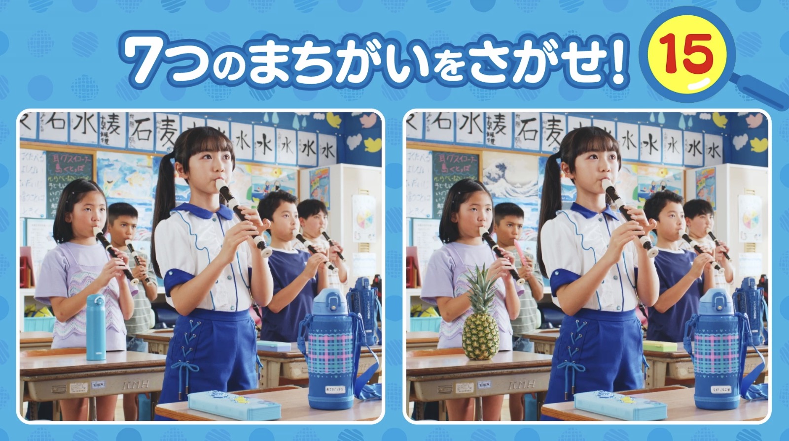 かんとくの実績紹介「麦飯石の水「まちがいさがし/音楽」篇」のサムネイル画像