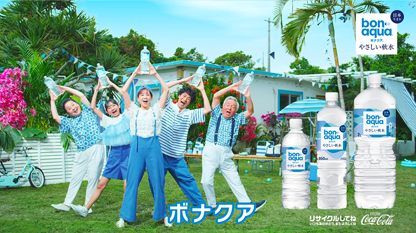 かんとくの実績紹介「コカ・コーラ ボナクア「この島の毎日に・2Lボトル」編」のサムネイル画像