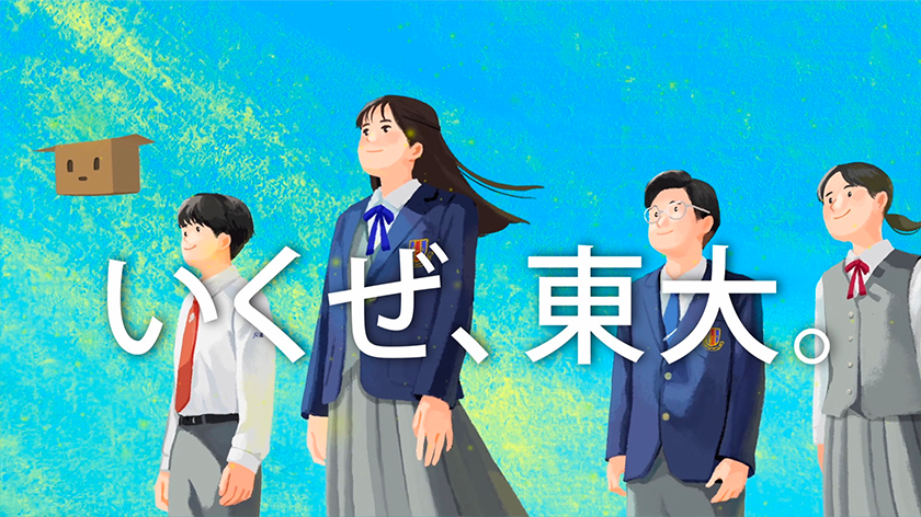 かんとくの実績紹介「興南学園「スーパーコース」編」のサムネイル画像